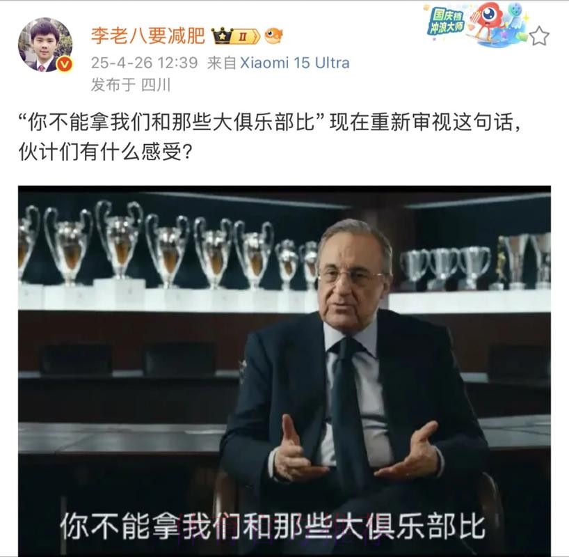 弗洛伦蒂诺表示将补强阵容 和安帅就引援达一致